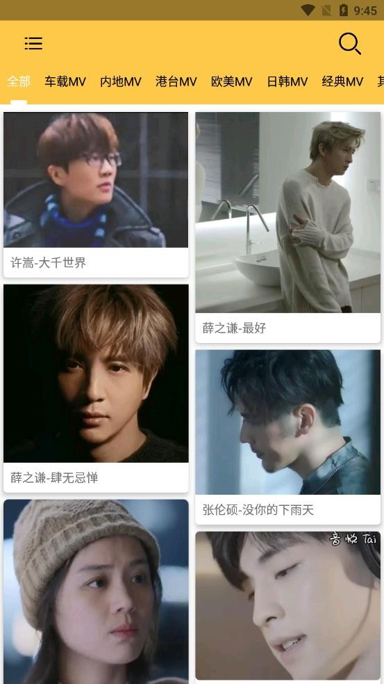 MV下载器最新版
