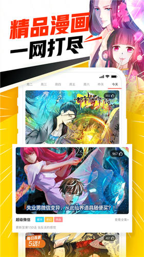 19天漫画完整版免费下拉式腾讯  v1.0.9图3