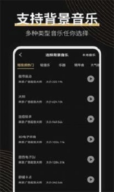 广告配音大师下载免费版苹果