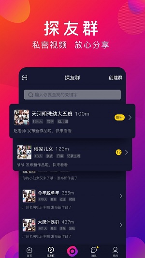 探音app下载自学唱歌软件免费安装苹果  v1.1.4图2