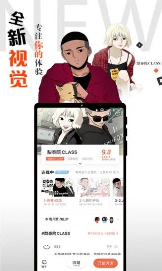 爱漫网最新版下载安装官网苹果  v1.0图3