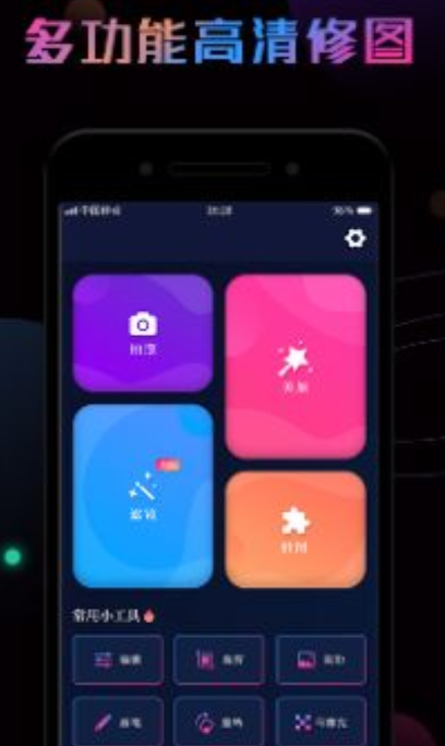 P图秀  v1.0.0图2