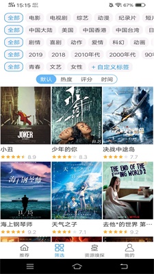 电影雷达app官方版本下载安卓版