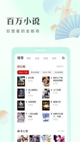 米糊小说app下载免费安装最新版苹果