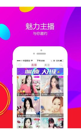 飙车直播平台下载安装最新版本  v5.2图1