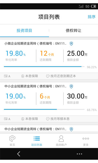 易通贷  v1.0图1