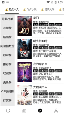 云阅小说最新版本下载免费安装苹果版