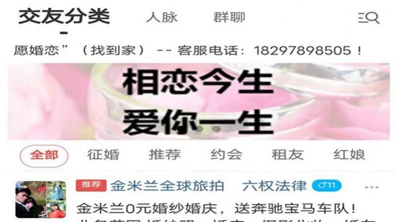 访访交友免费版下载安装苹果版  v1.1.2图1