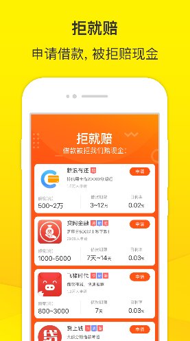 小额贷款借款  v3.6.0图3