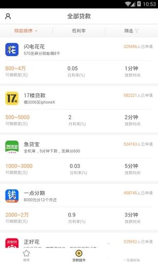 熊花花  v2.7图2