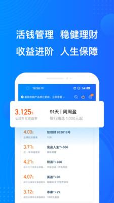 登陆平安陆金所app下载官网最新版本安装  v7.38.0.1图2