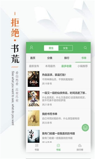 笔下看书阁免费版下载安装苹果  v1.0图2