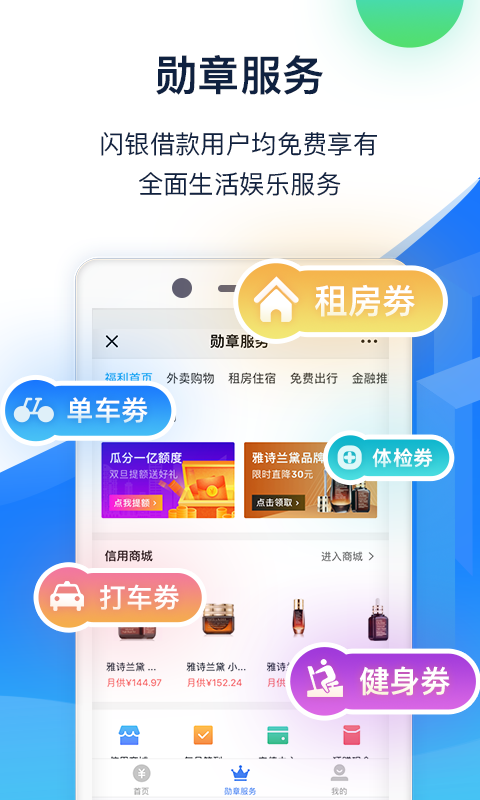 闪银奇异官网app下载