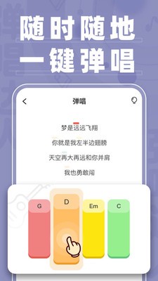 弹唱达人免费下载安装中文版手机