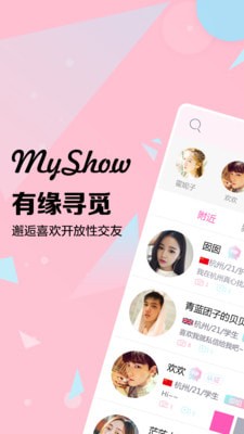 myshow最新版  v2.3.4图1