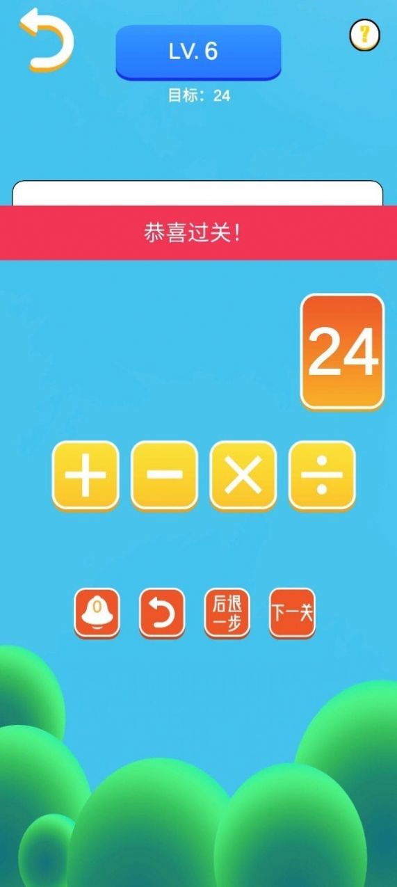24大闯关