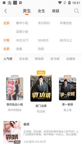 新奇书库app下载安装官网免费版苹果  v1.0.0图3