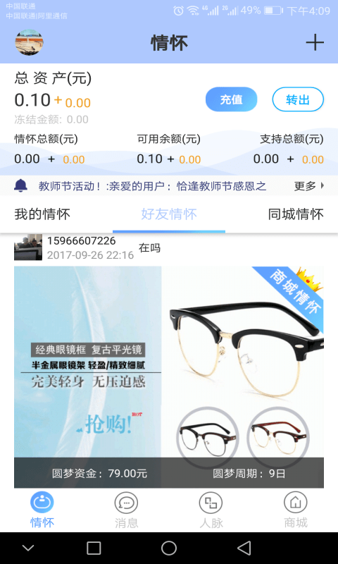 钱罐罐免费版  v2.2.7图2
