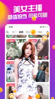 大白直播最新版下载苹果版本官网安装包  v5.2图3