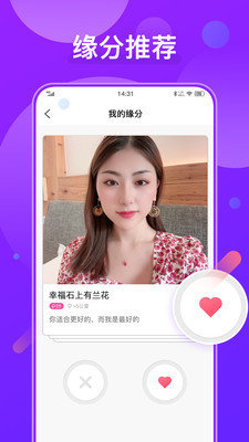 火花爱聊天最新版本下载苹果  v1.0图1