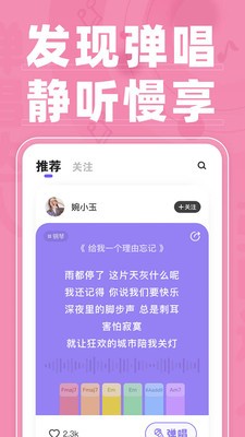 弹唱达人免费下载安装中文版手机  v1.2.2图3
