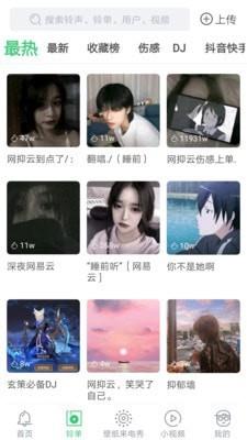 天天铃声安卓版下载安装最新版苹果