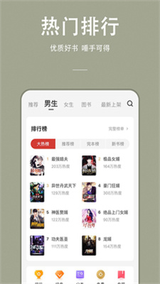 万能小说手机版下载免费  v1.0.0图2