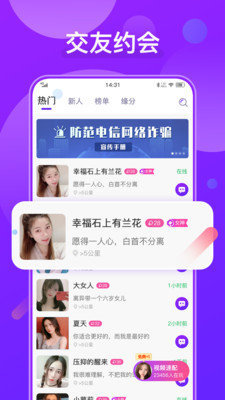 火花爱聊天最新版本下载苹果