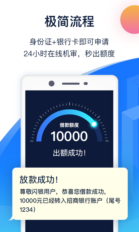 闪银奇异官网app下载  v1.1.4图2