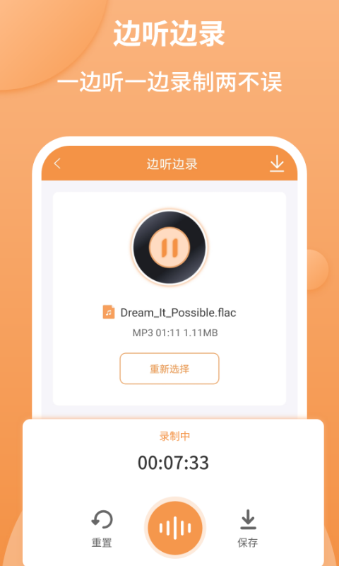 音频剪辑师安卓版下载安装最新版手机软件  v1.2.2图1