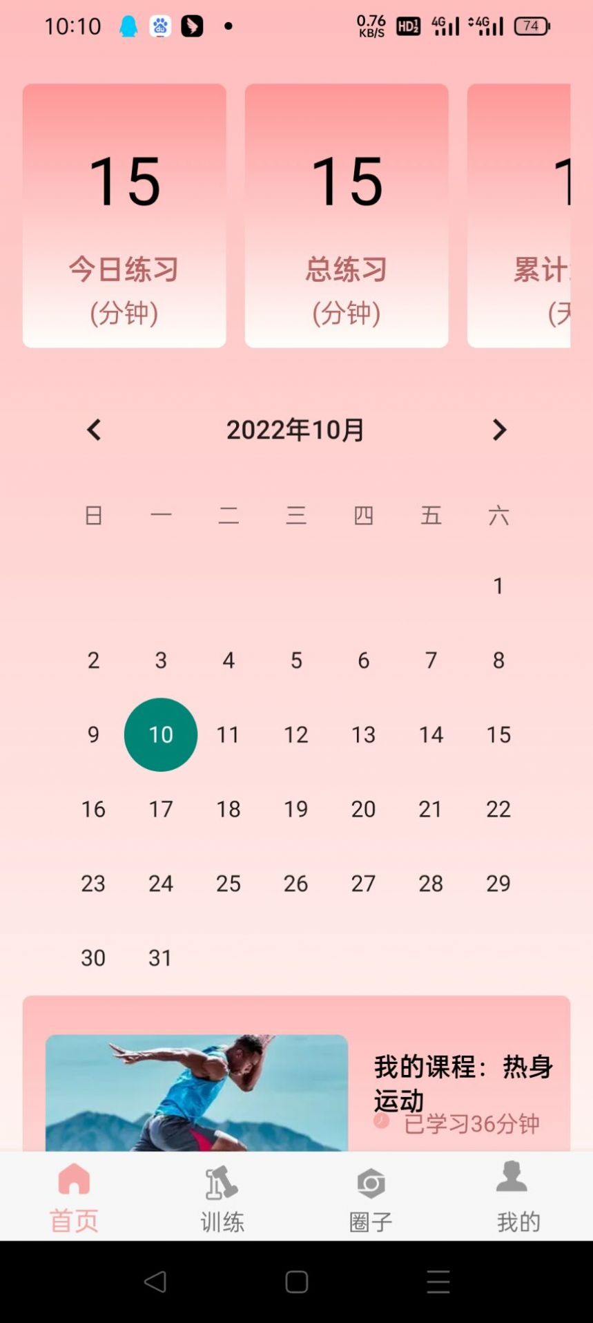 甲乙算算  v1.0.1图2