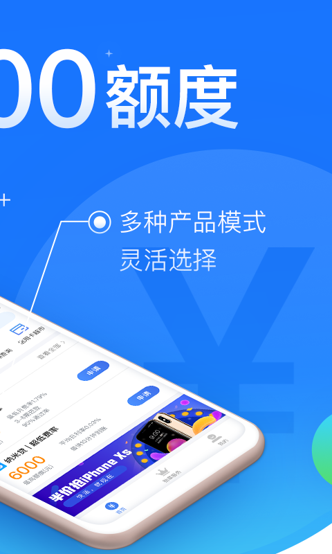 闪银app官方下载闪银金融app