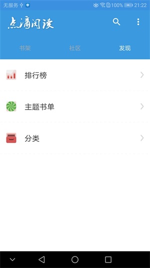 点滴阅读小说免费版下载
