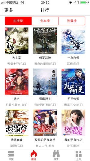 暴走看书免费阅读在线观看全文下载
