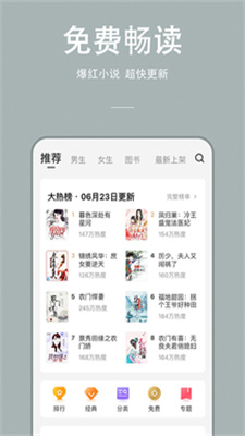 万能小说手机版免费阅读下载安装