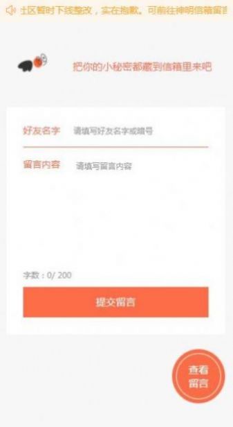 神明信箱手机版下载安装最新版本苹果11.1.2