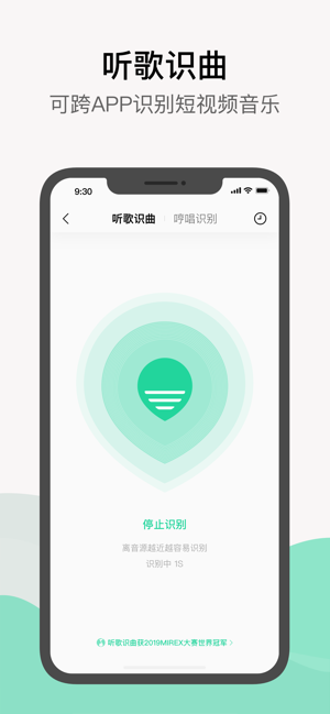 qq音乐app下载安装车机版官网