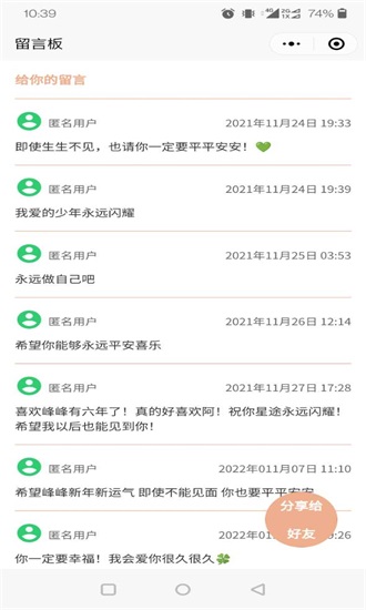 神明树洞免费版官网下载安装最新苹果  v1.0图1