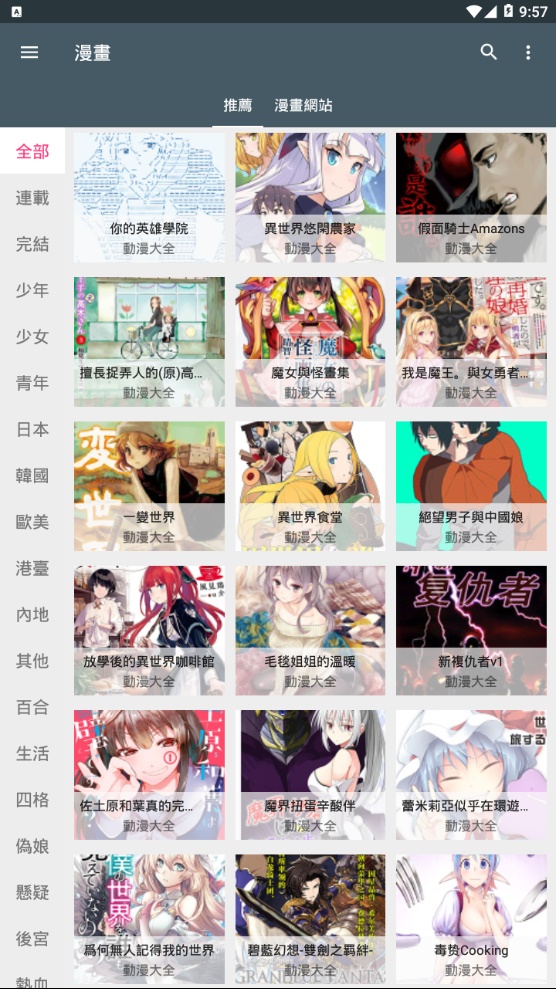 追漫神器app下载安装最新版苹果  v1.4.0图1
