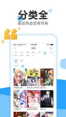 皮卡漫画最新版本下载免费观看