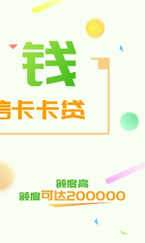 卡卡分期手机版  v1.0图2