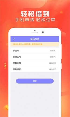 云好贷安卓版下载官网  v1.0图1