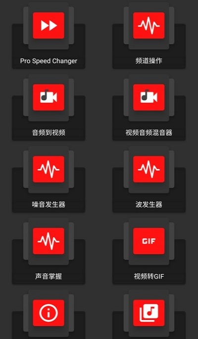 audiolab中文版免费下载苹果