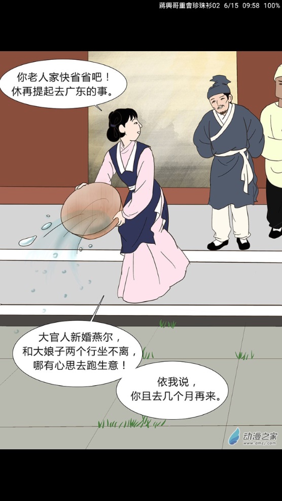 追漫神器app下载安装最新版苹果