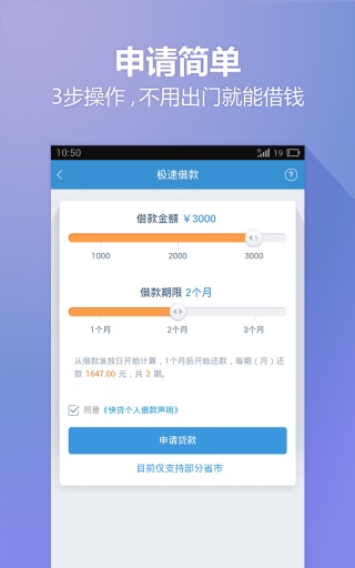 小歪爱贷最新版本下载  v4.4图1