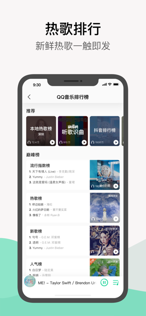 qq音乐app下载安装车机版官网  v1.0.0图4
