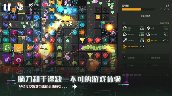 塔防模拟器