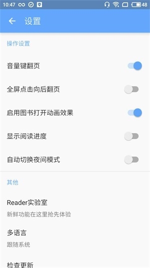 irreader安卓版  v1.0图3