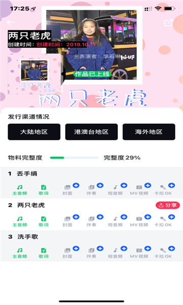 三咖音乐平台下载安卓版本安装包  v1.3.3图2