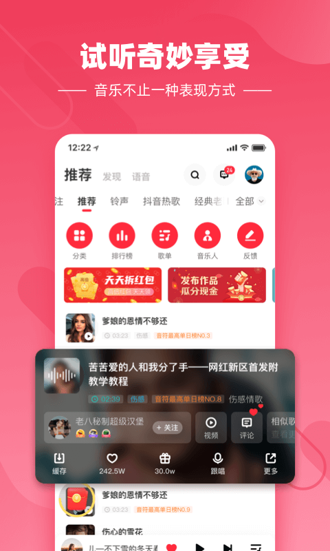 快音悦app下载安装最新版苹果官网  v4.03.00图3
